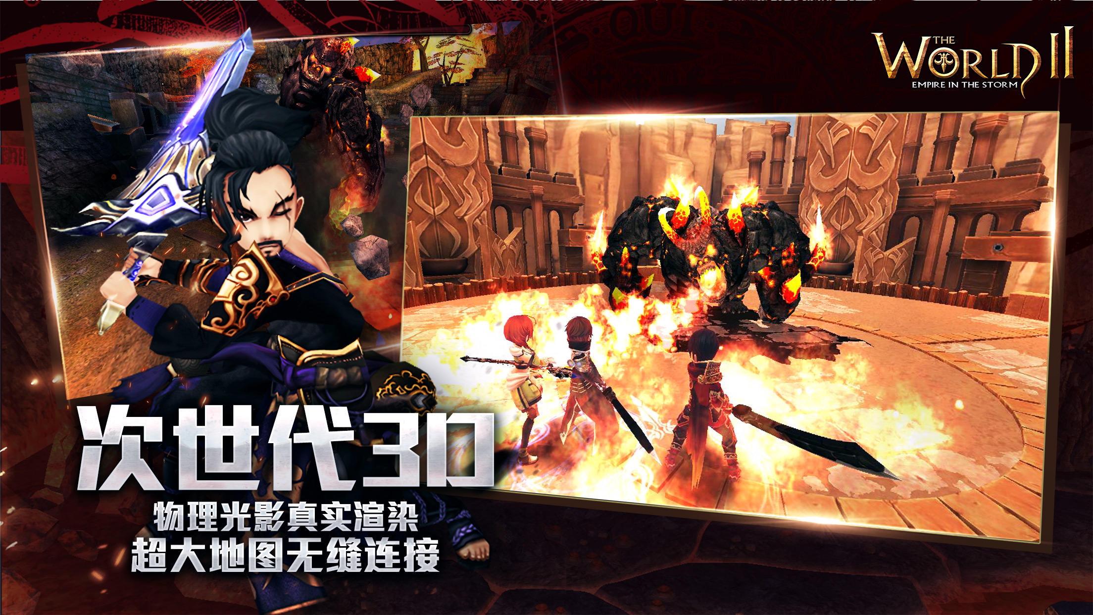 风暴帝国 Game Screenshot