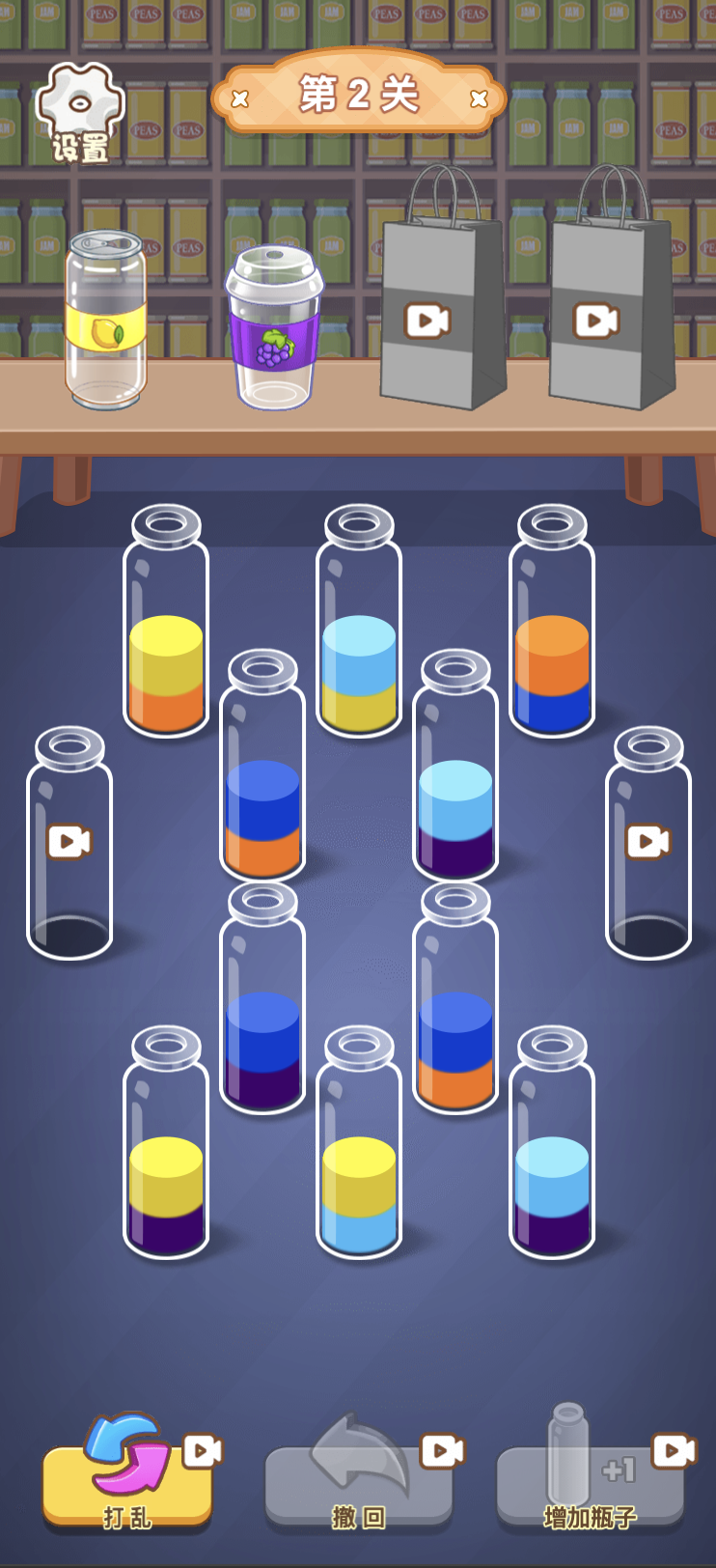 Water Puzzle Game Screenshot