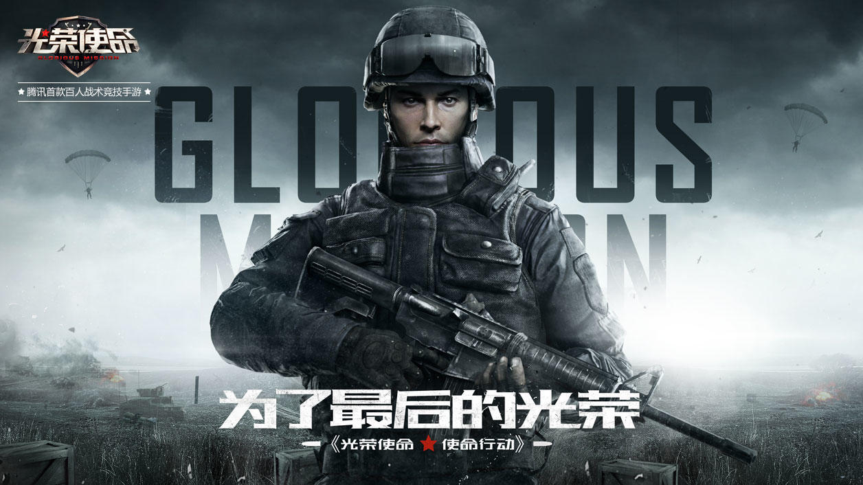 Screenshot of the video of Glorious Mission