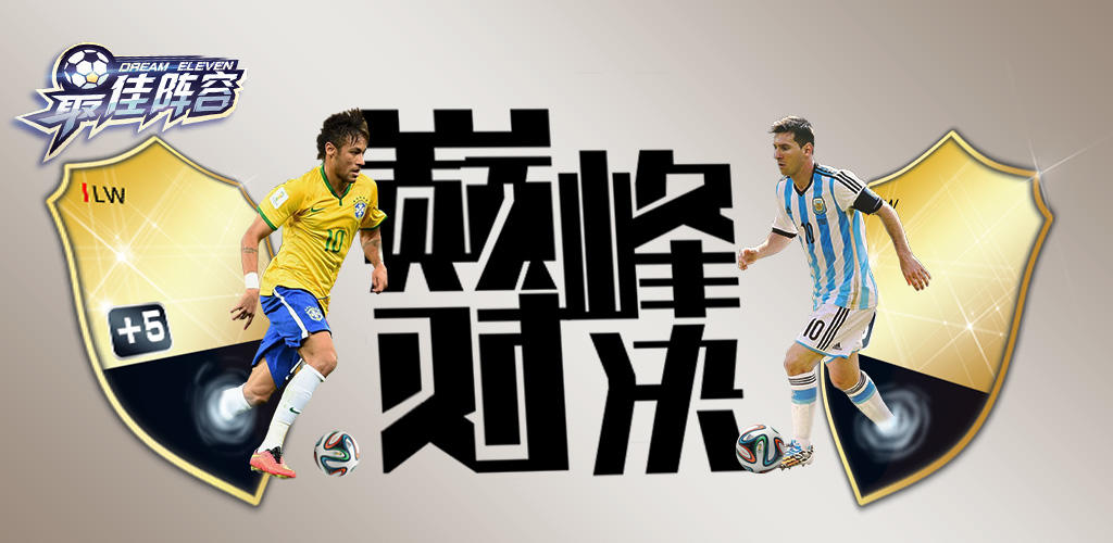 Banner of 최고의 팀: 챔피언스 리그 축구 글로리 배틀 