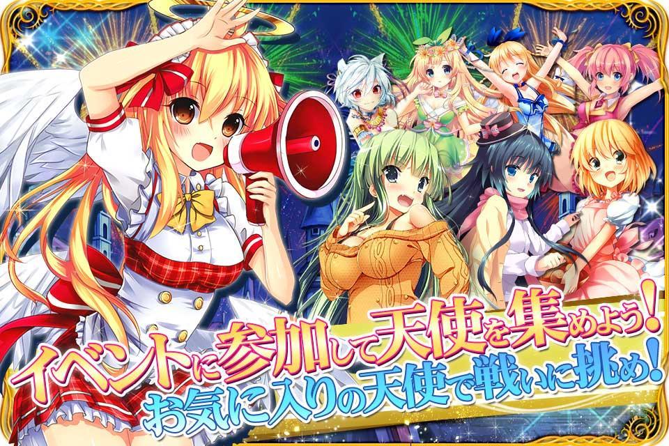 エンジェルマスター【美少女育成萌えゲーム！】 遊戲截圖