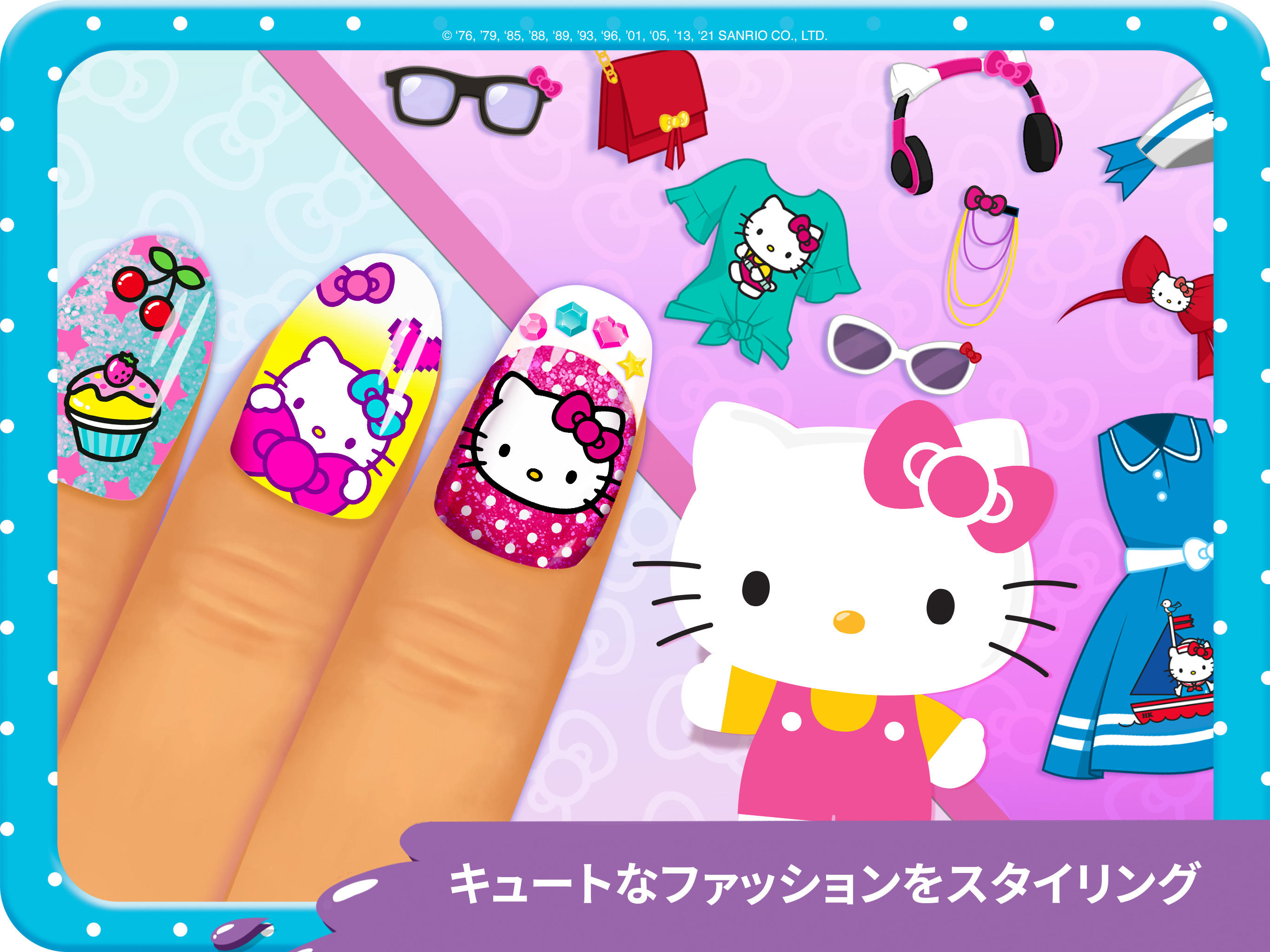 ハローキティネイルサロン ゲームのスクリーンショット