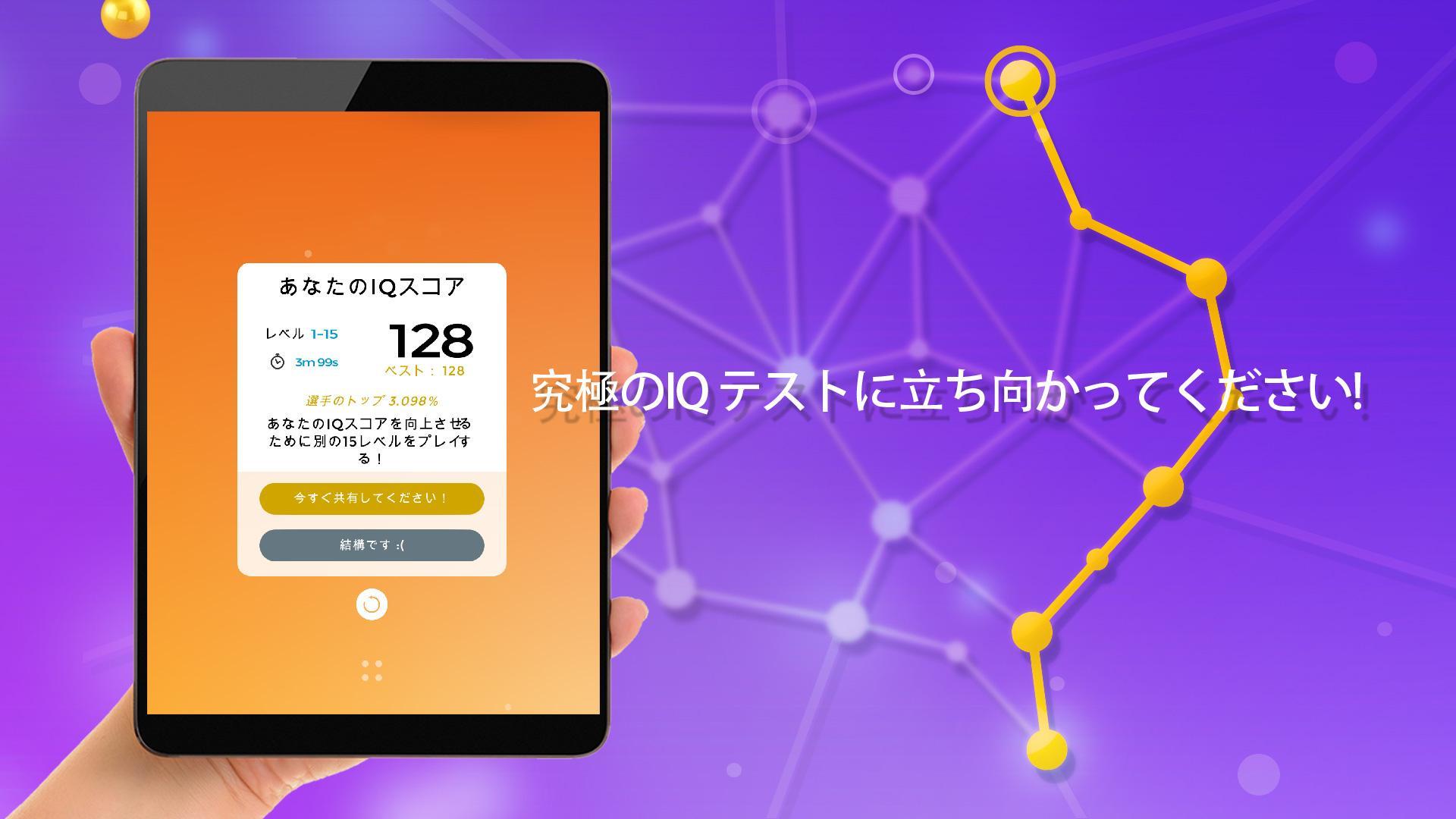 ワンライン-ワンタッチパズル ゲームのスクリーンショット