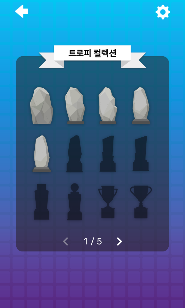 낱말블록 맞추기 Game Screenshot