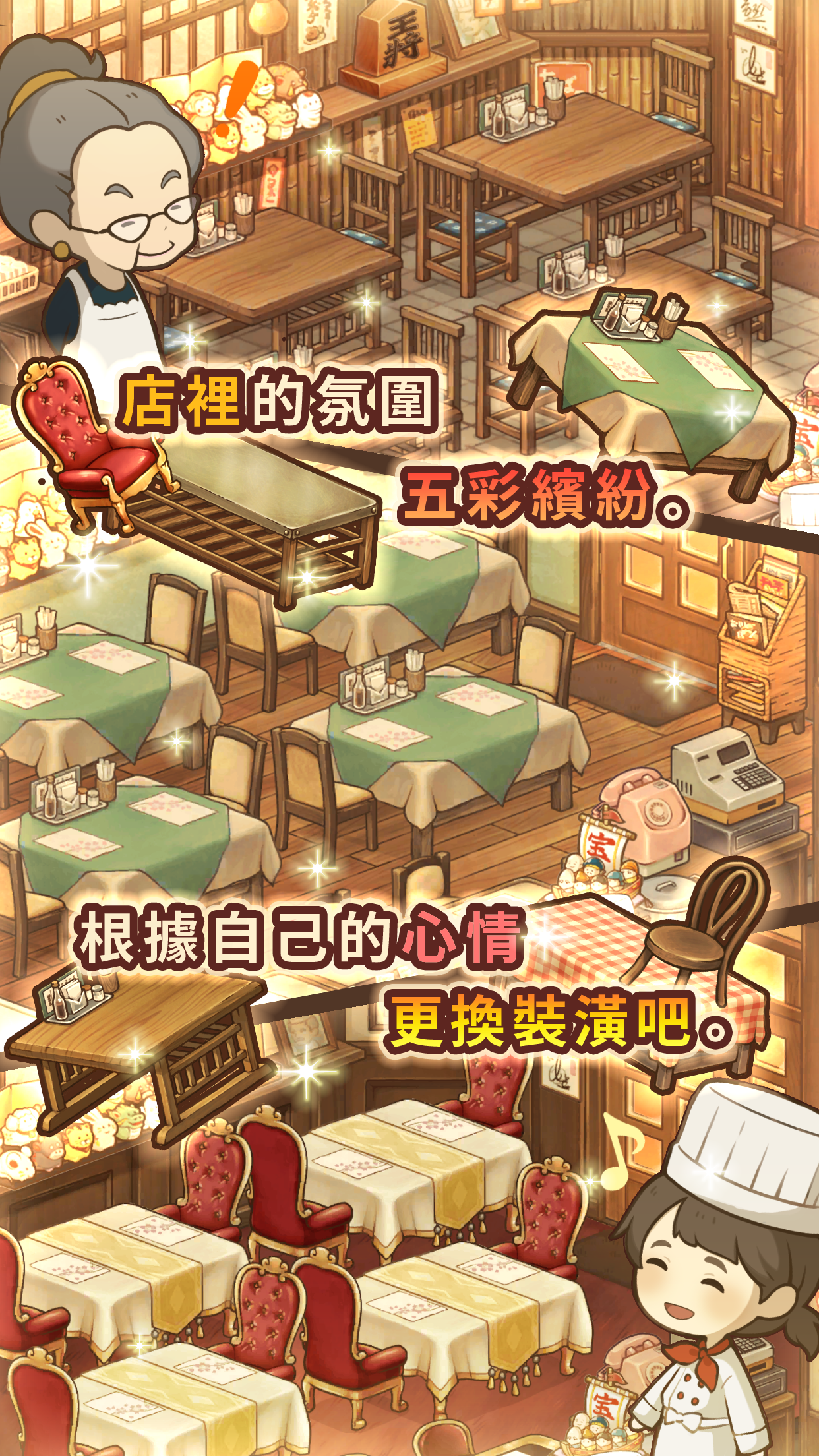 眾多回憶的西餐廳～感動人心的昭和系列～ 遊戲截圖