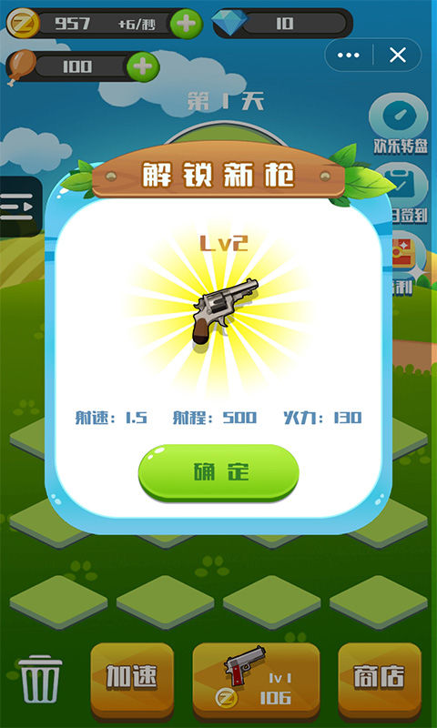 Screenshot of 完美作战计划