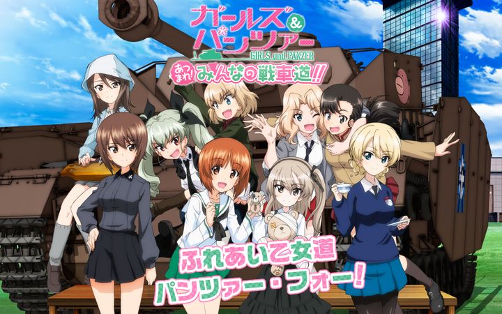 Screenshot 1 of Girls und Panzer Atsumare! Everyone's tank road! ! 
