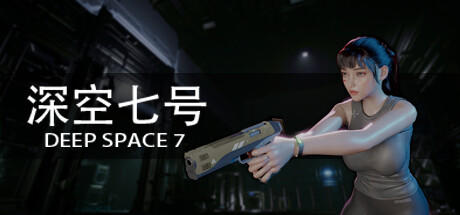 Banner of 深空七号 Deep Space 7 