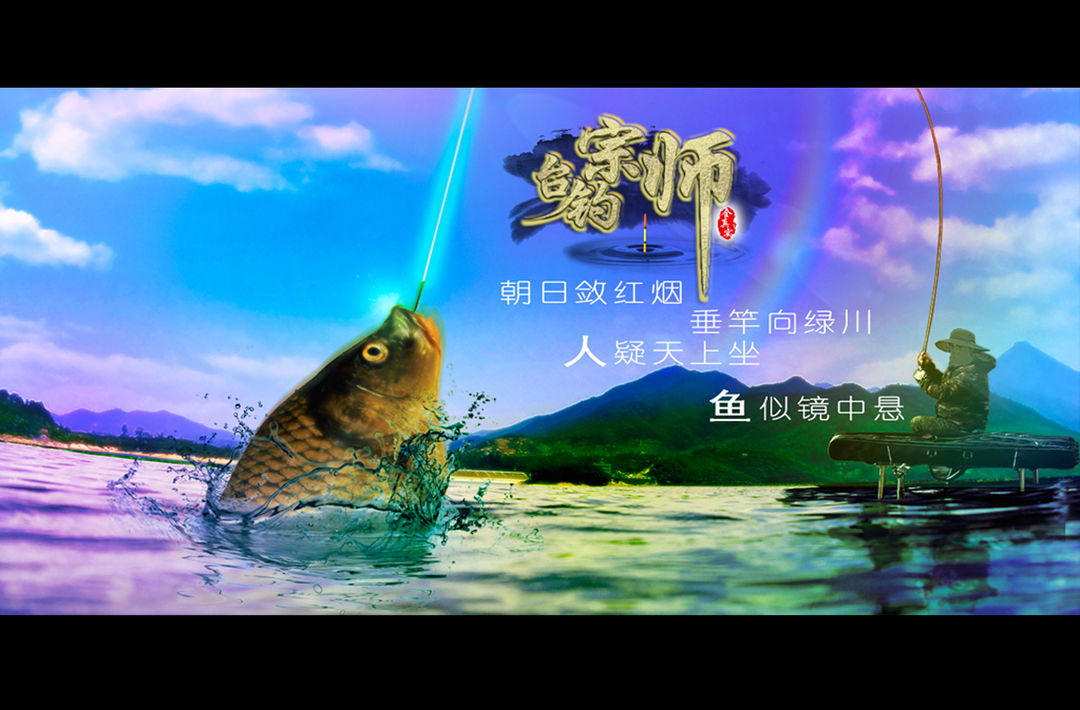 Screenshot of 垂钓宗师（测试服）