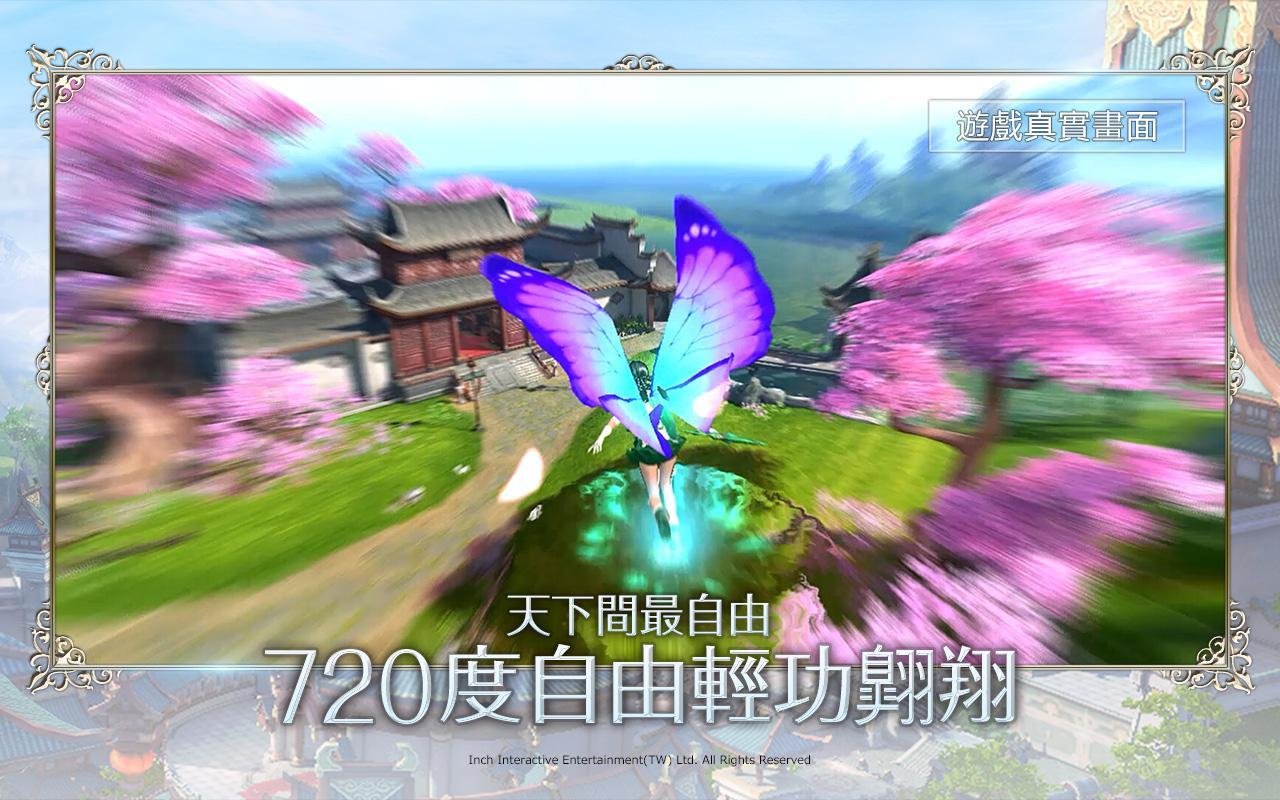 天下3D ภาพหน้าจอเกม