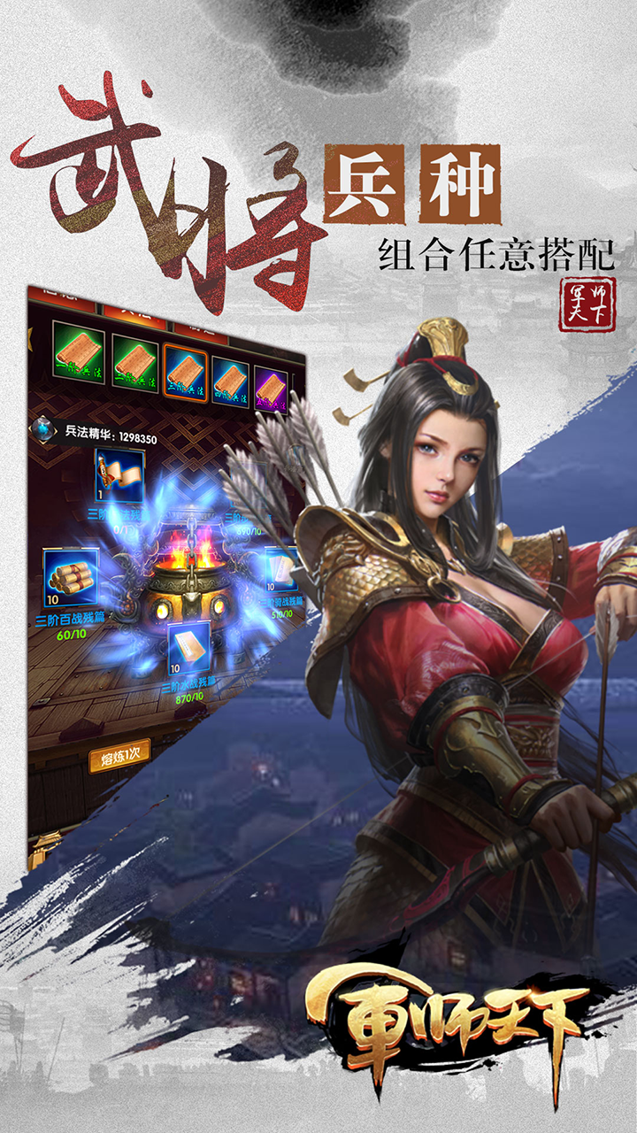 军师天下 Game Screenshot