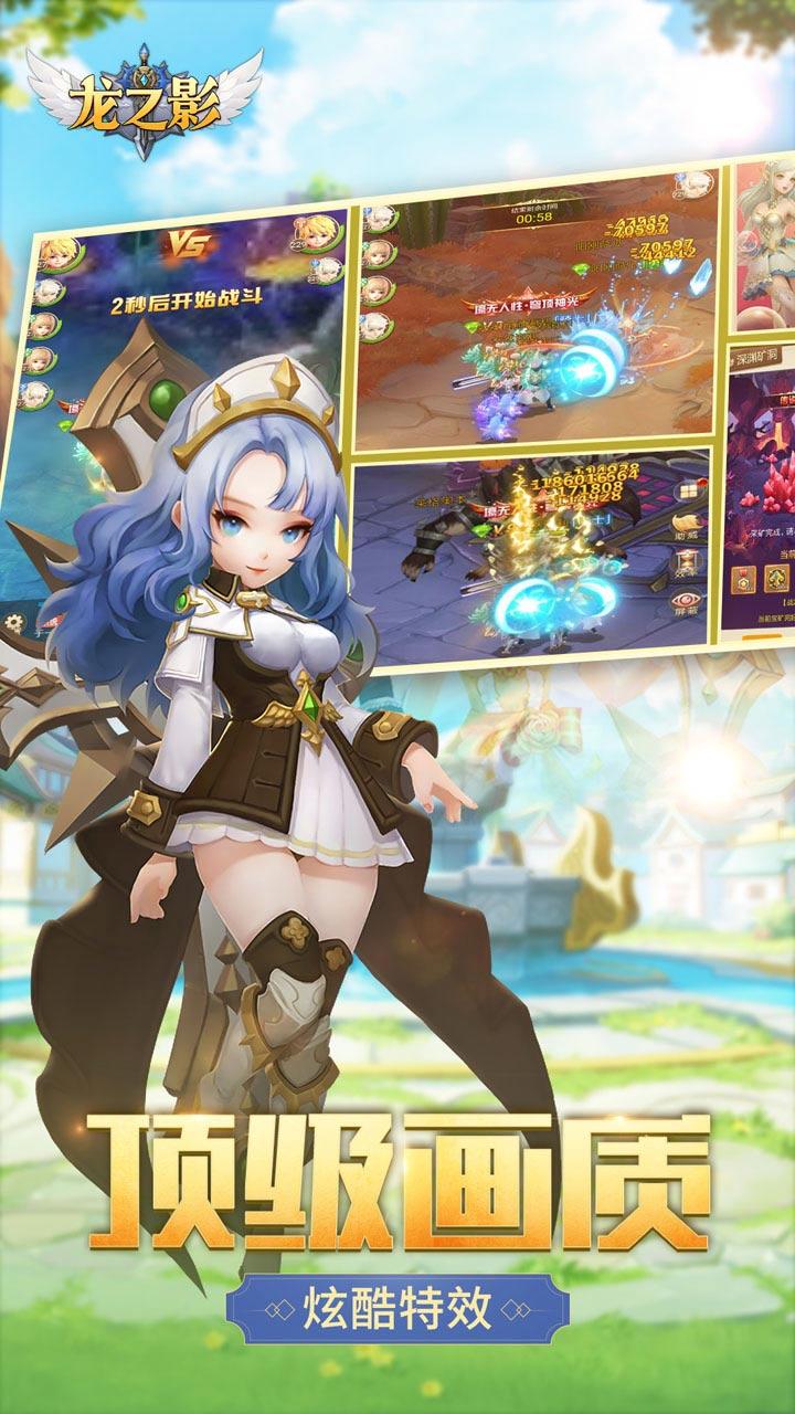 龙之影 Game Screenshot