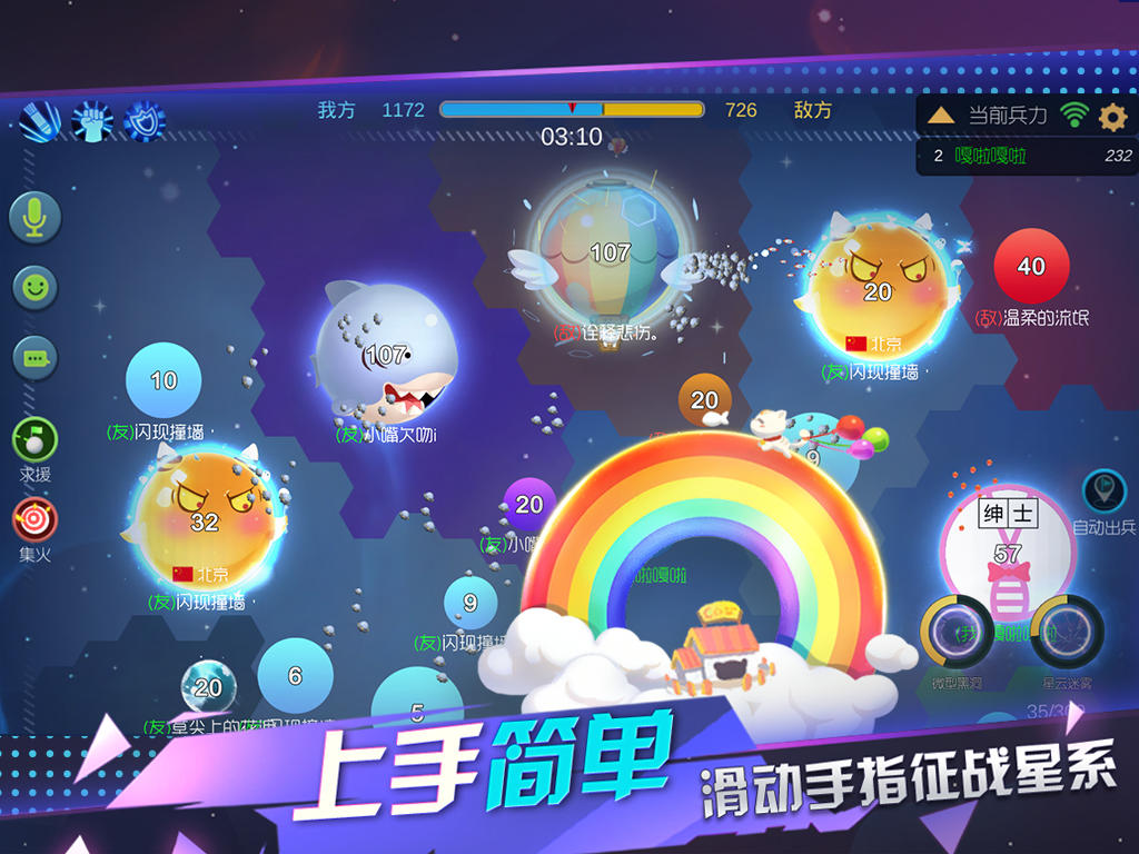 星际冲突 Game Screenshot