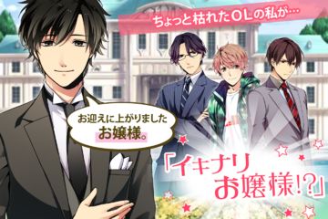 ダイヤモンドガール◆恋愛ゲーム無料女性向け人気!ラブコメストーリー Game Screenshot