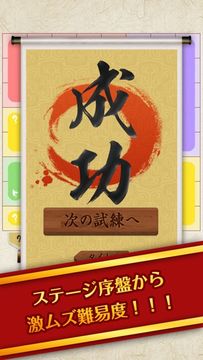 激ムズ!和のひとふで書き!-極- ภาพหน้าจอเกม