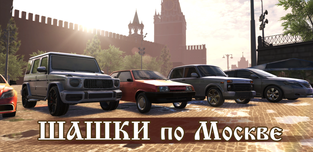 Screenshot of the video of Russian Moscow Traffic Racer