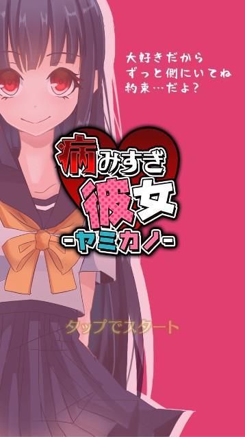 Скриншот игры Mad love honey