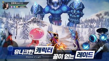 빛의 그림자 Game Screenshot