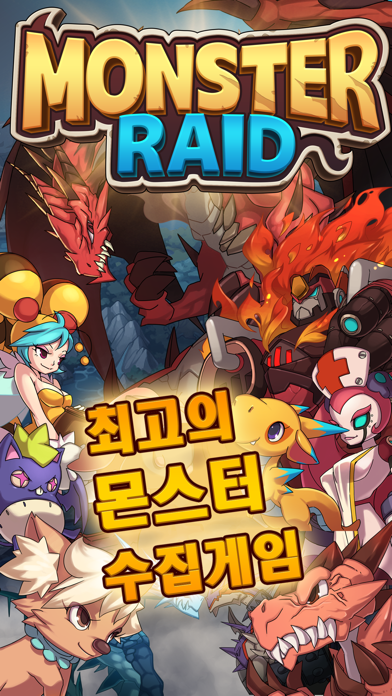 몬스터레이드(글로벌) 게임 스크린샷