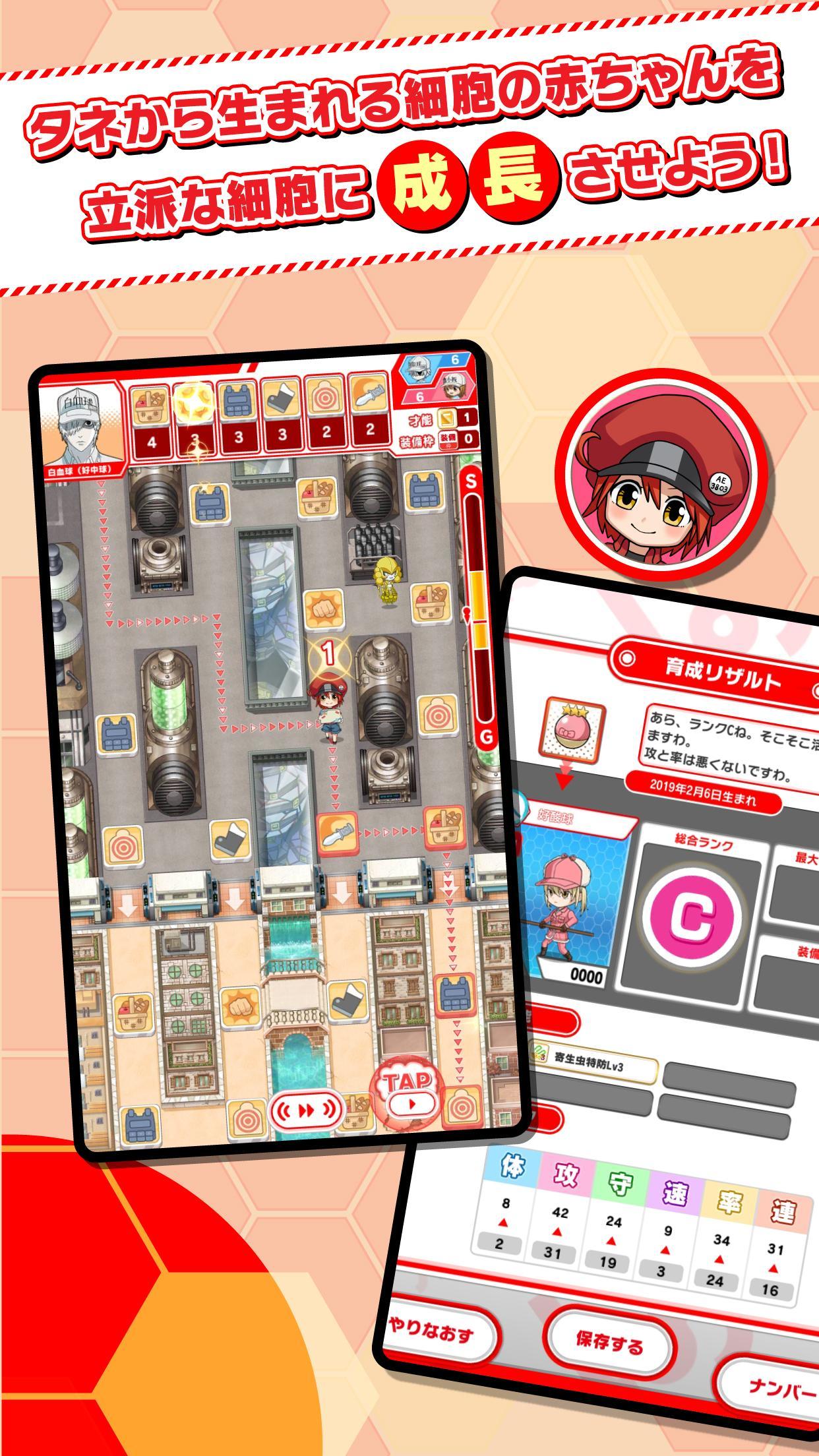 Скриншот игры いつでも はたらく細胞