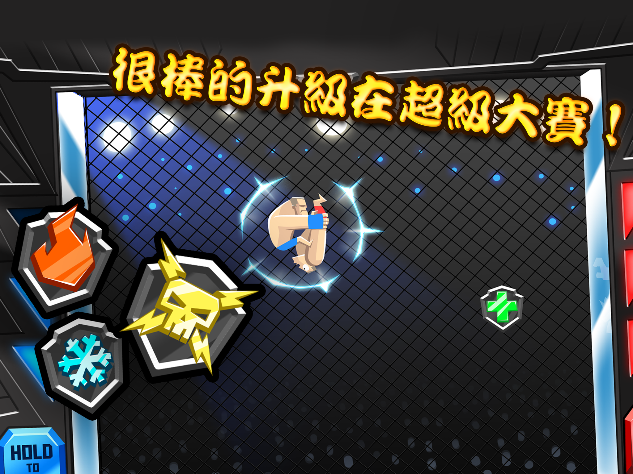 UFB: 2人游戏战斗 遊戲截圖