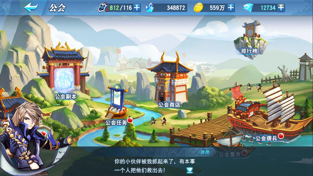 Screenshot of 皇室三国