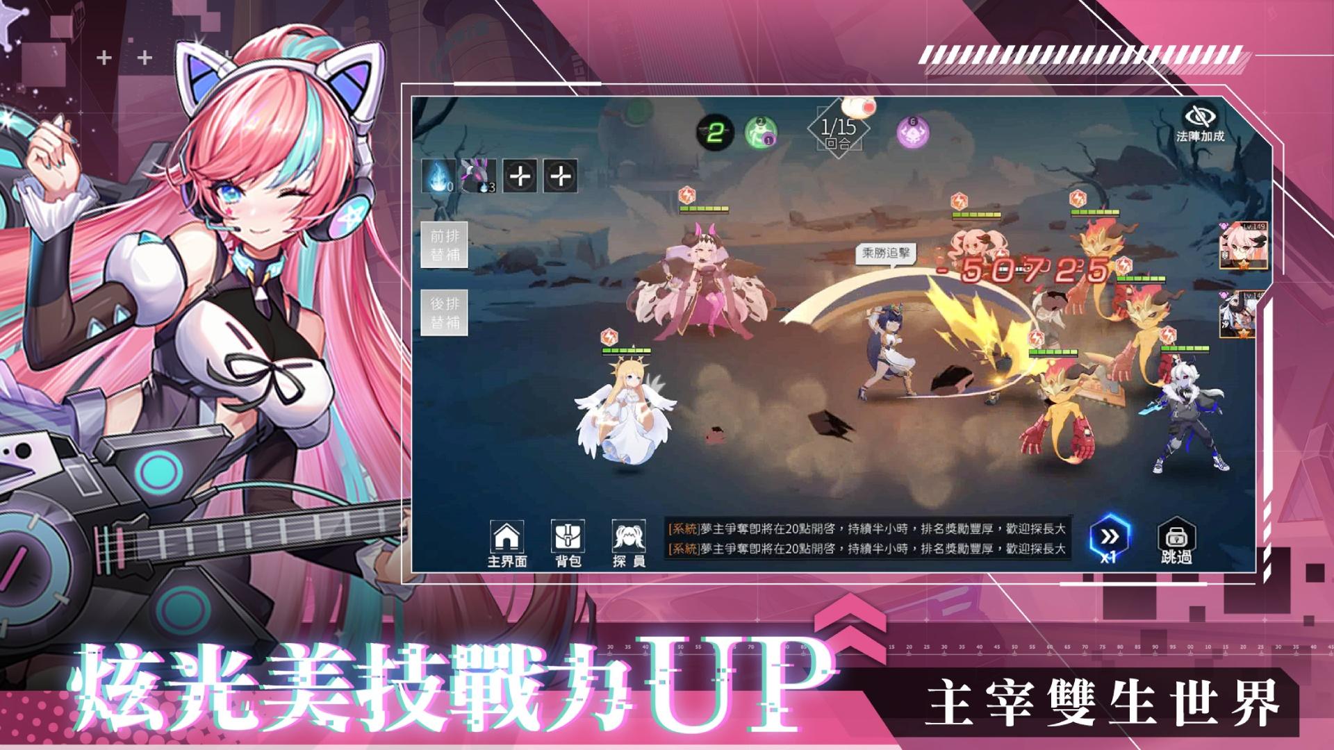 Screenshot 1 of 雙生幻想 4.0.8