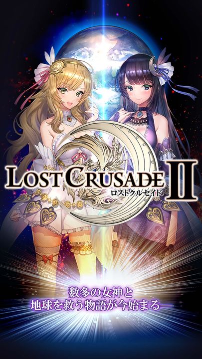 Screenshot 1 of Lost Crusade 2.1.1