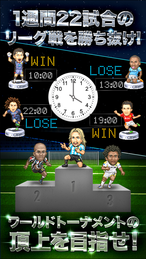 Скриншот игры ポケサカ【サッカー無料戦略ゲーム】ポケットサッカークラブ