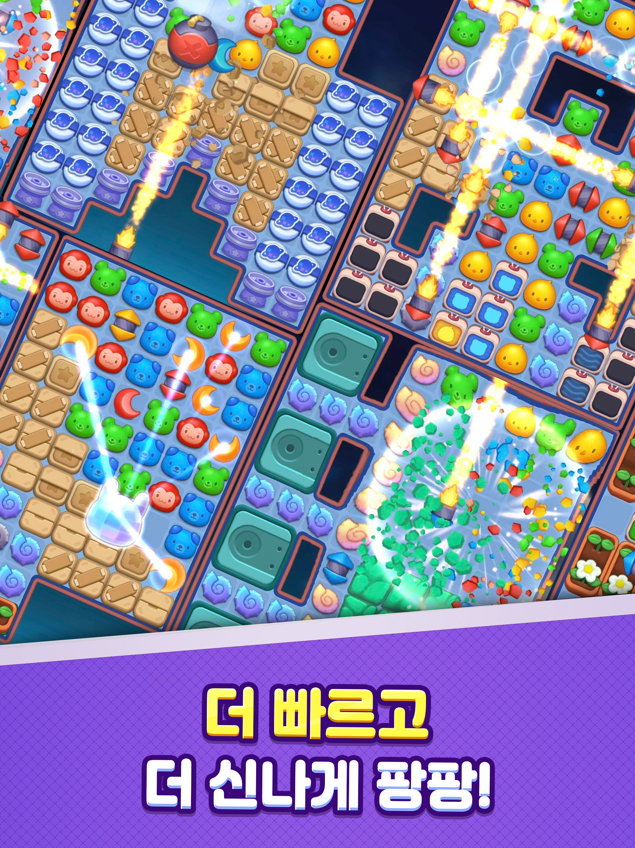 애니팡2 Game Screenshot
