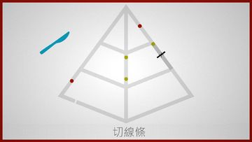 Lines – Zen Puzzle(線條──物理繪畫解謎) 遊戲截圖