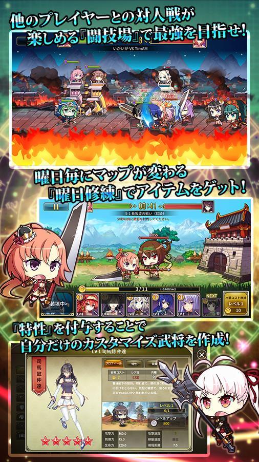 Screenshot of 三極姫DEFENCE