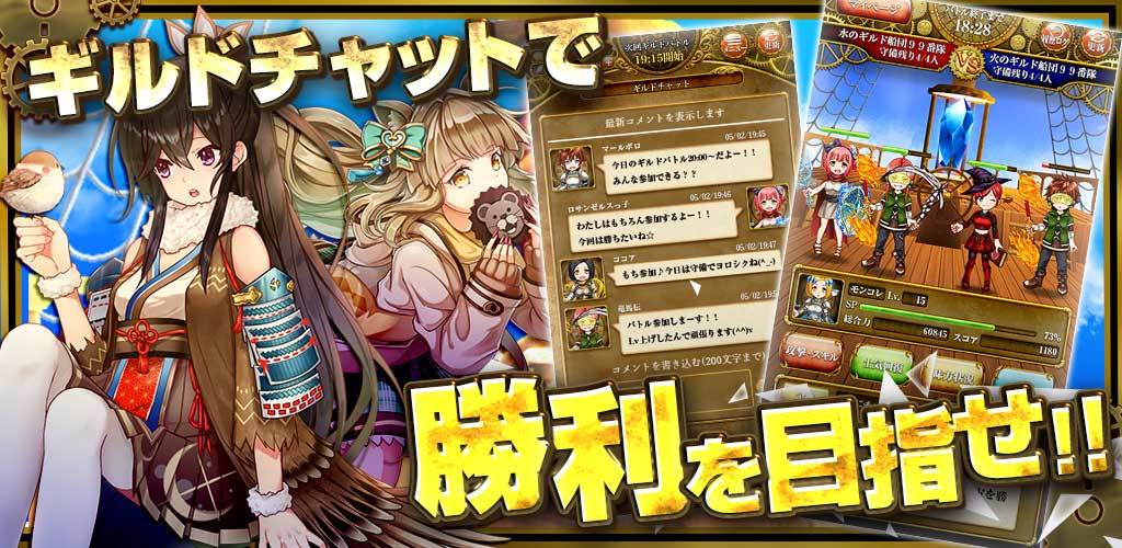 Cuplikan Layar Game モンスターコレクト ～時空を旅する冒険記～