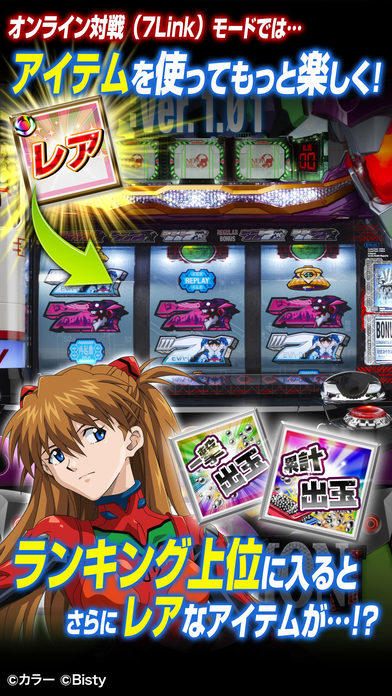 EVANGELION　ART 遊戲截圖
