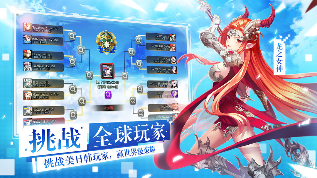 Screenshot of 女神联盟2