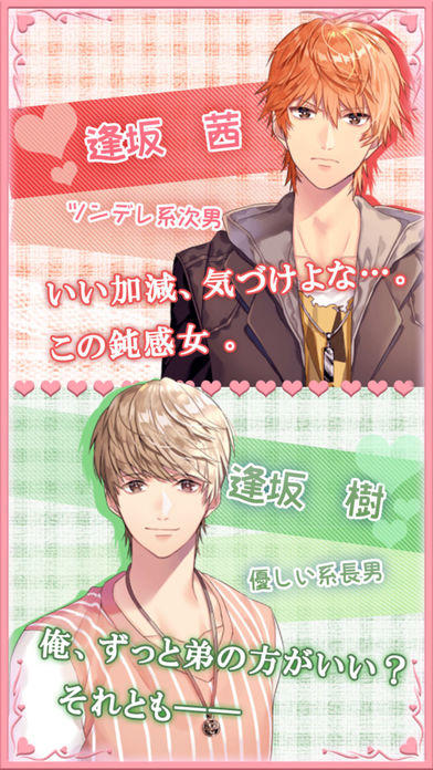 Cuplikan Layar Game オトウトスクランブル