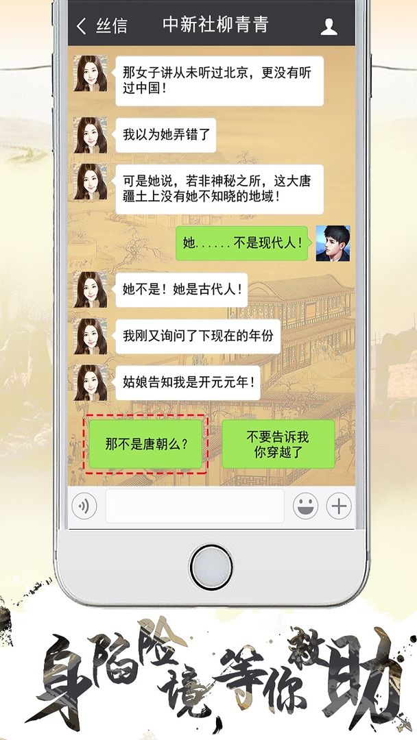 寻梦丝路 screenshot game