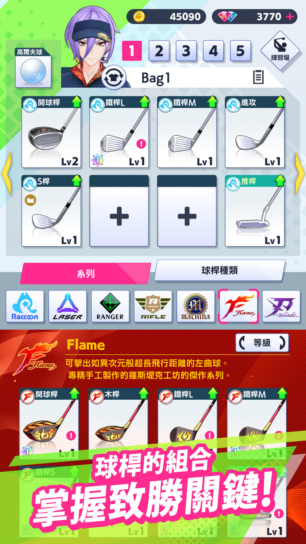白貓GOLF 遊戲截圖
