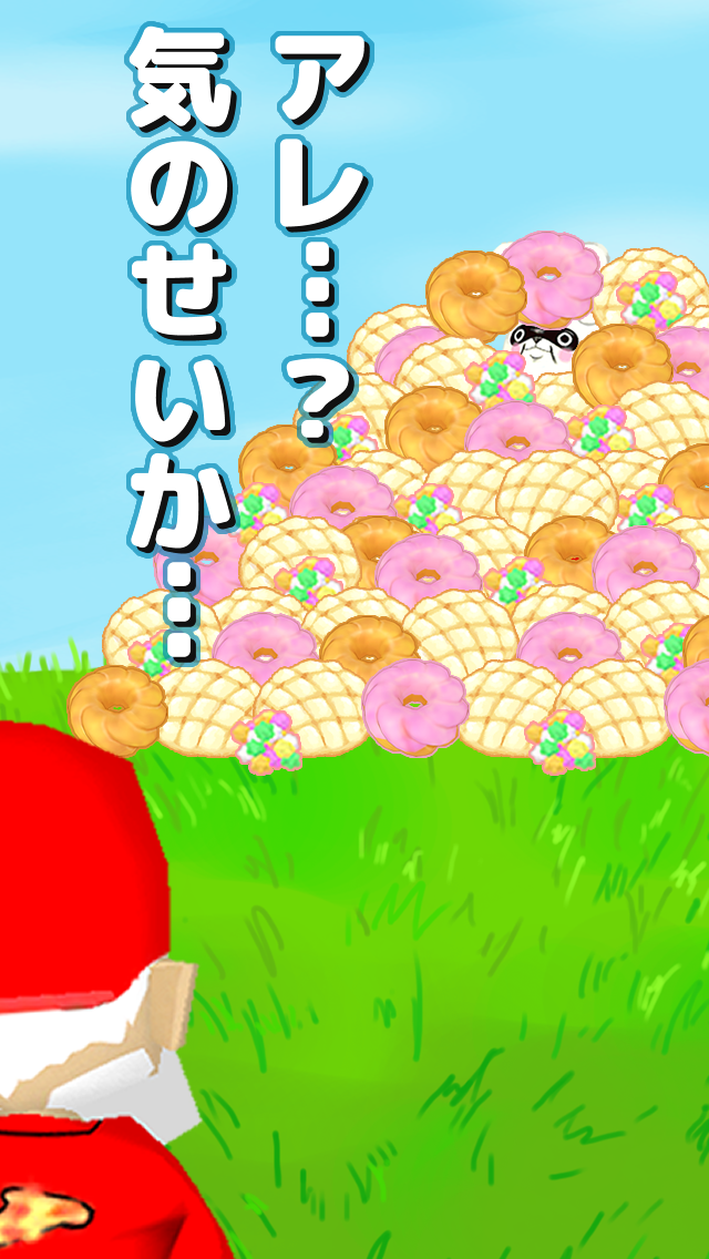 リバウンド脱出★ぽっちゃりくん育成ゲーム ゲームのスクリーンショット