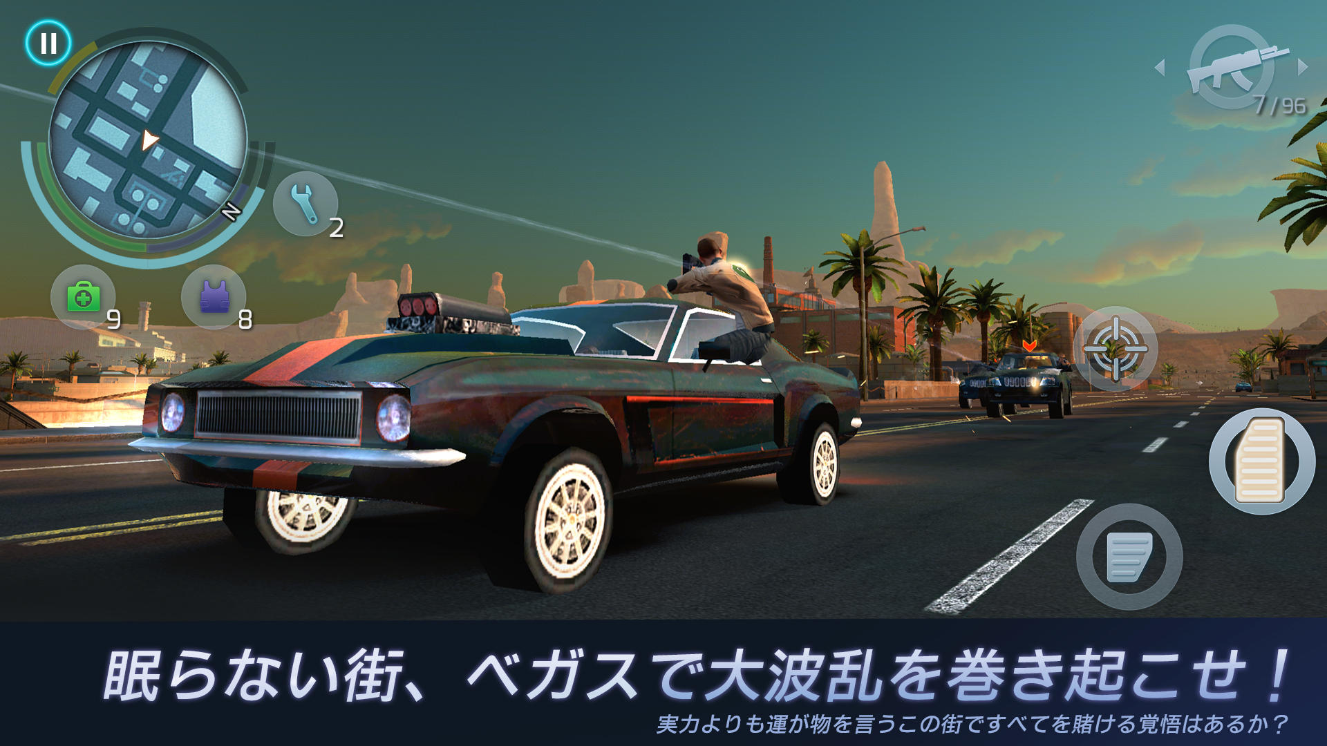 ギャングスター ベガス ゲームのスクリーンショット