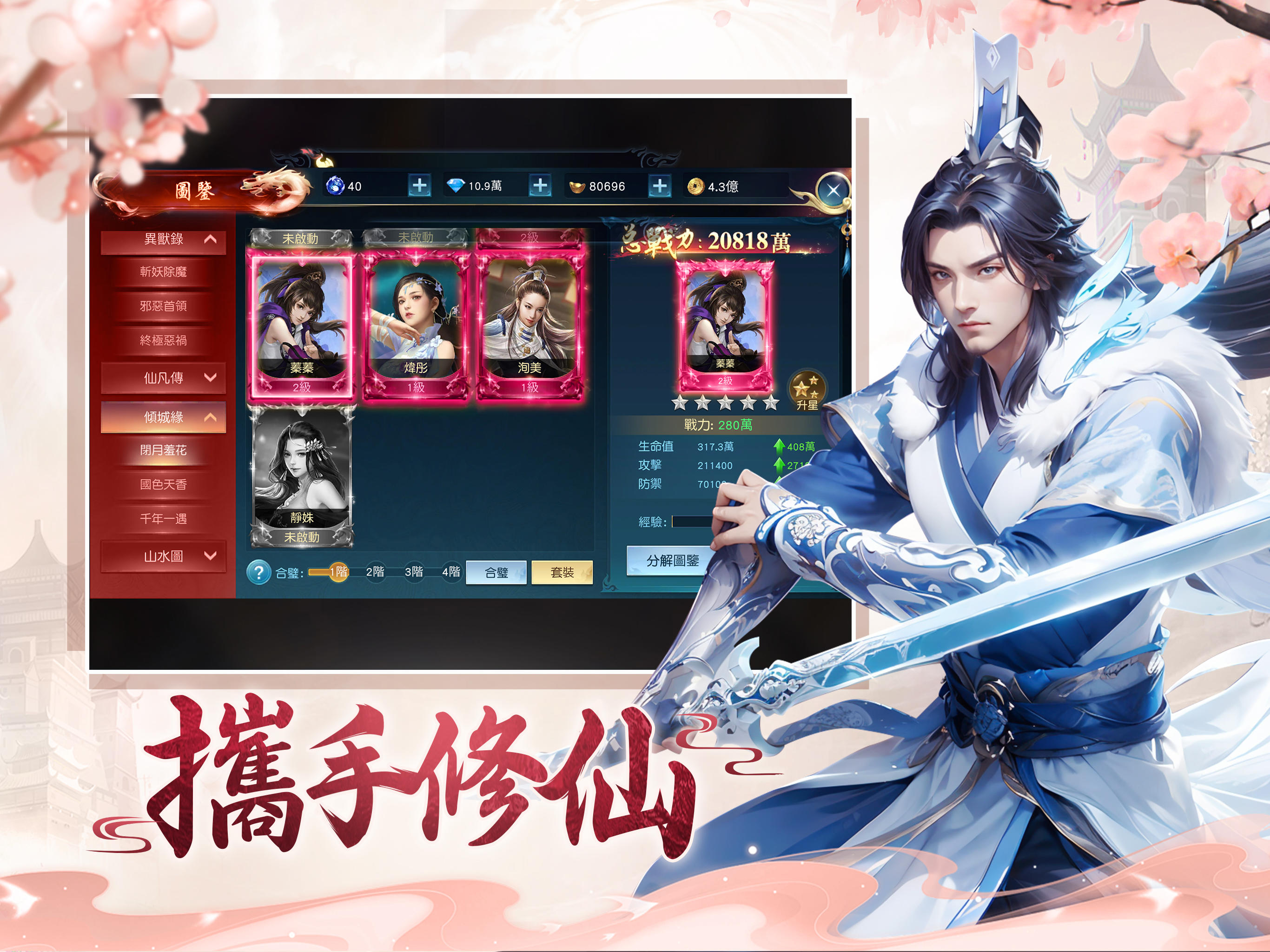 Cuplikan Layar Game 玄劍九天：領取99999鑽石