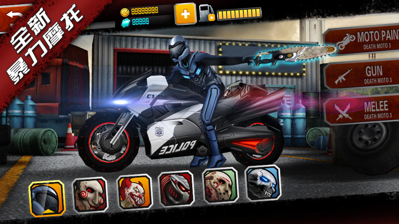 暴力摩托3 Game Screenshot