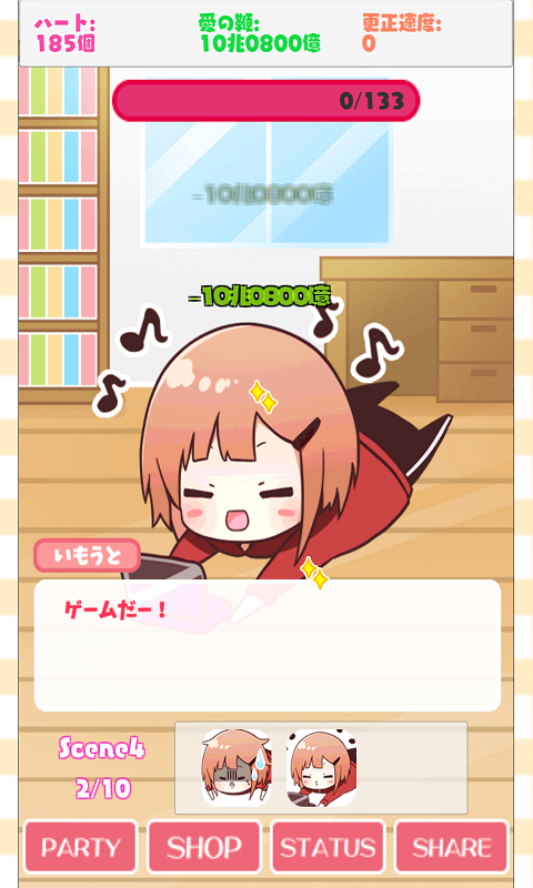 Lazy Sister Game Screenshot