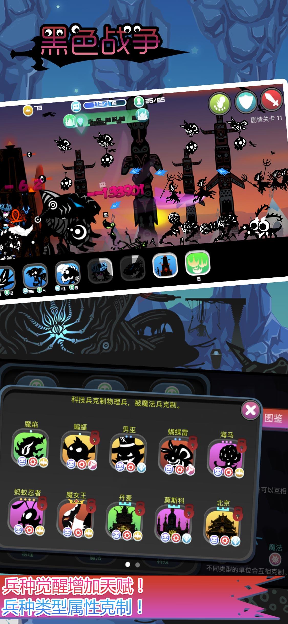 黑色战争 Game Screenshot