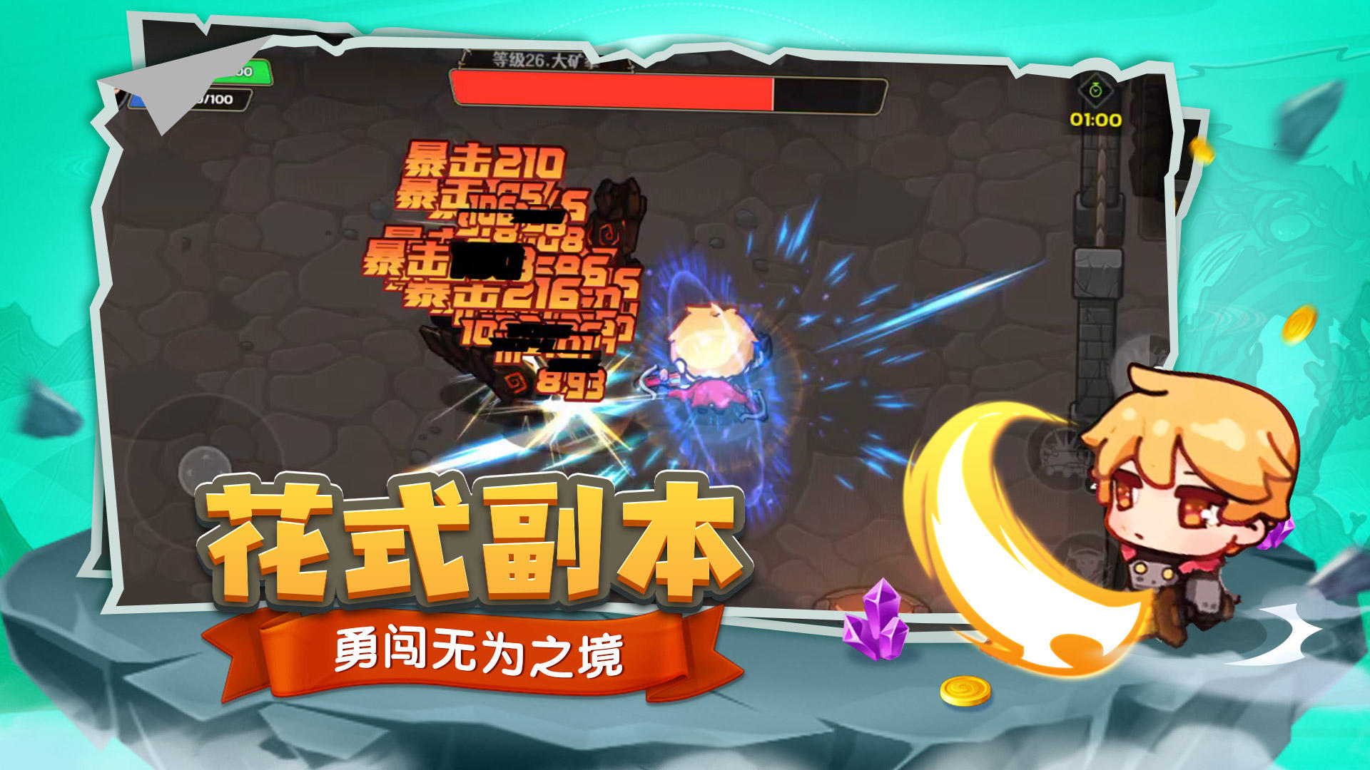 Screenshot of 跑酷勇者（测试服）