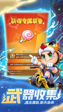 Cuplikan Layar Game 明日特攻队(测试服)