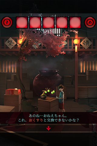 妖怪夜市 遊戲截圖