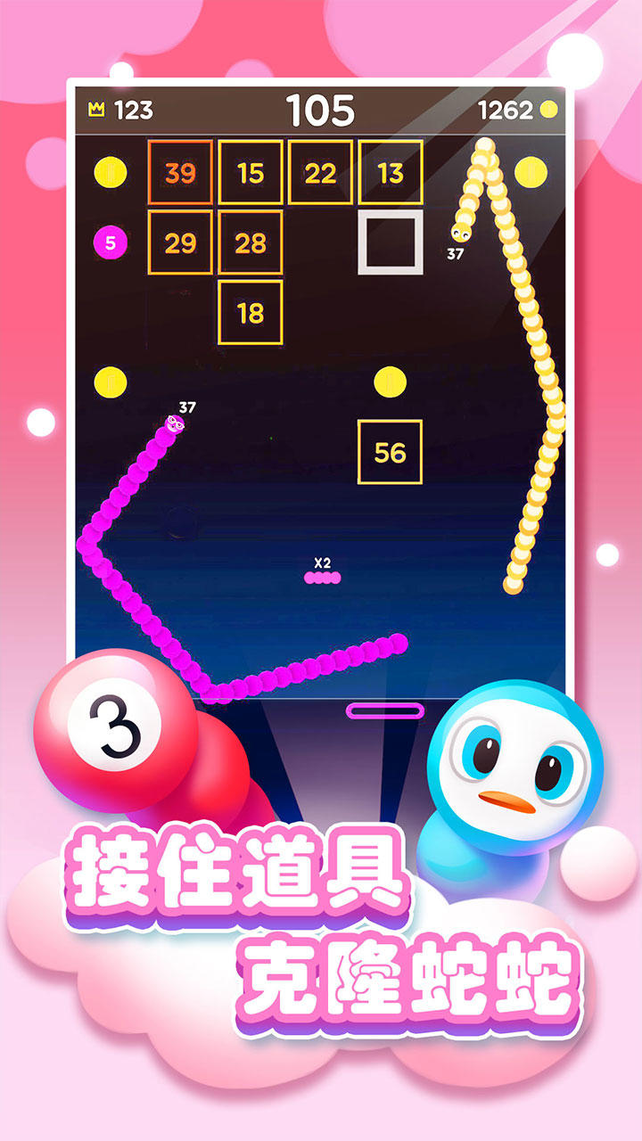 开心碰碰蛇 ภาพหน้าจอเกม