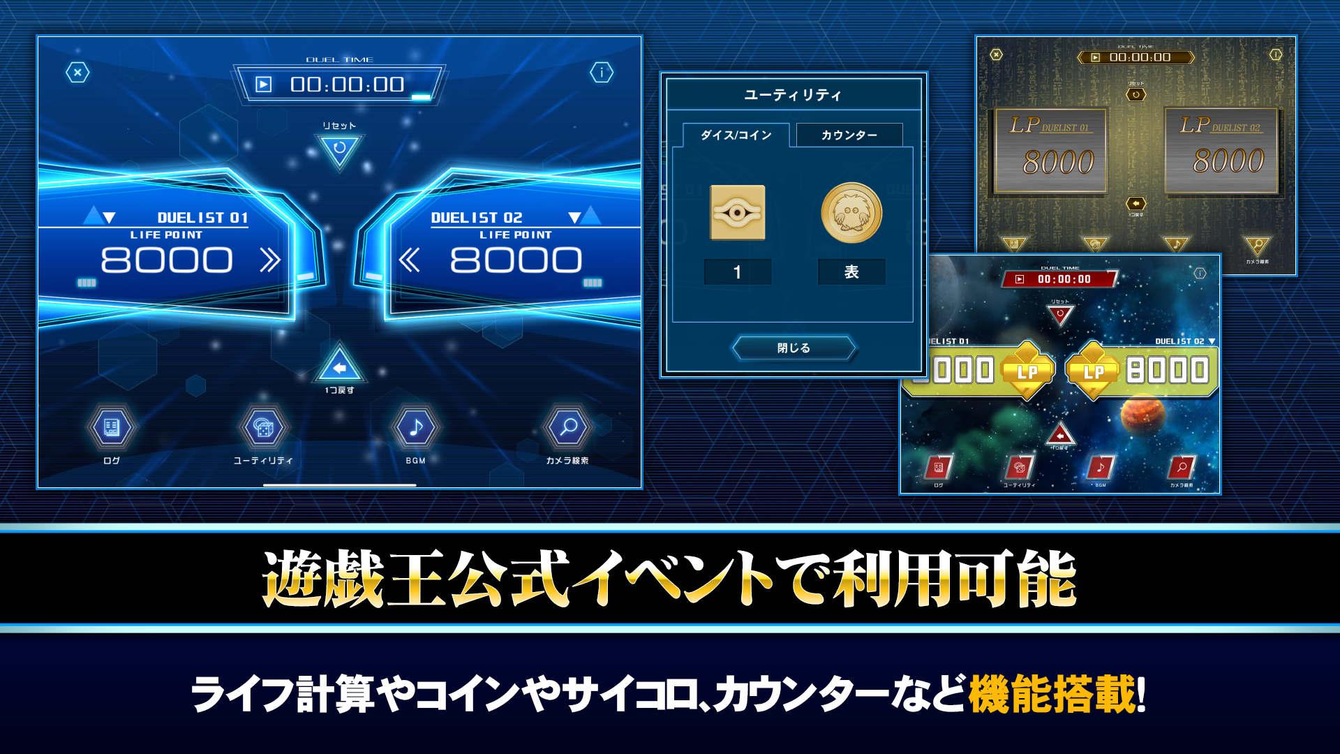 遊戯王ニューロン【遊戯王カードゲーム 公式アプリ】 ゲームのスクリーンショット