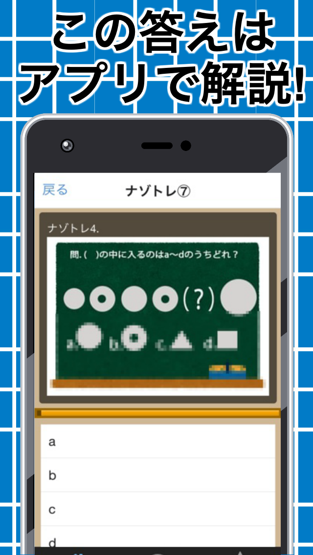 東大ナゾトレ 頭脳ゲーム 無料 脳トレ 頭がよくなる 認知症予防アプリ 図形パズル 遊戲下載 Taptap